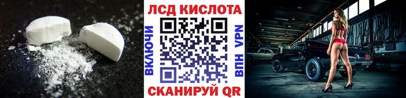 купить закладку  Ессентукская  ЛСД экстази кислота 