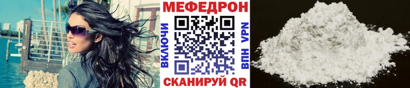 Мефедрон mephedrone  Ессентукская 