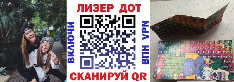Марки 25I-NBOMe 1,5мг  Ессентукская 